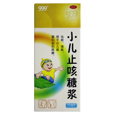 【999】小儿止咳糖浆225ml*1瓶/盒