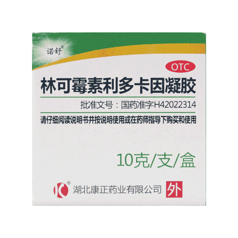 【诺舒】林可霉素利多卡因凝胶10g*1瓶/盒