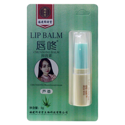 福建同安堂唇咚抑菌膏芦荟外用