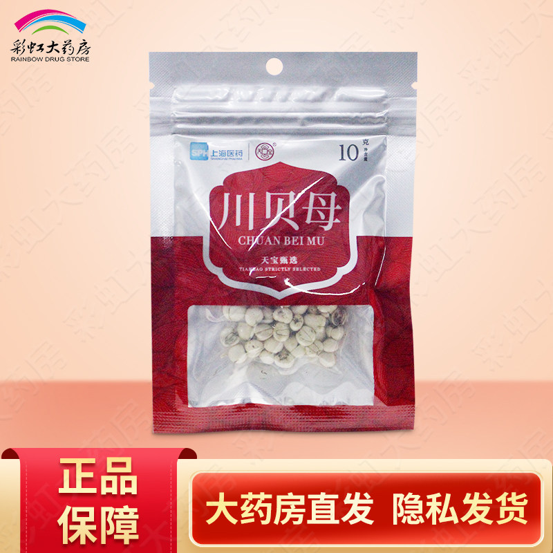 天宝甄选四川川贝母10g