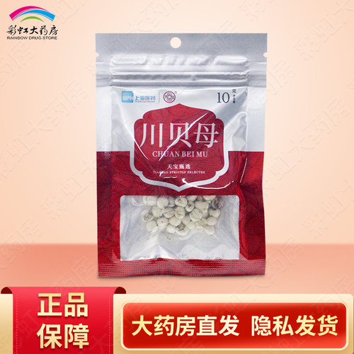 天宝甄选四川川贝母10g