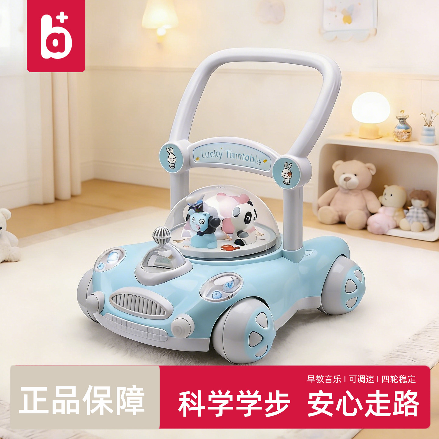 a加b宝宝学步车推车1&mdash;3岁儿童手推车玩具车婴儿周岁礼物助步车