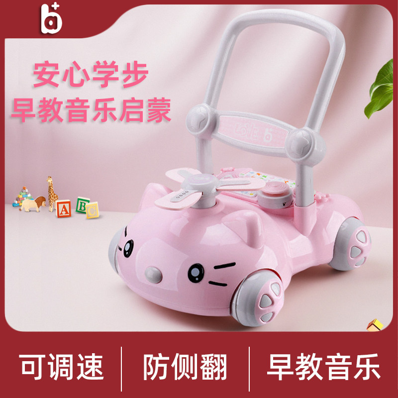 a加b学步车婴儿手推车防o型腿防侧翻宝宝学步走路神器儿童助步车