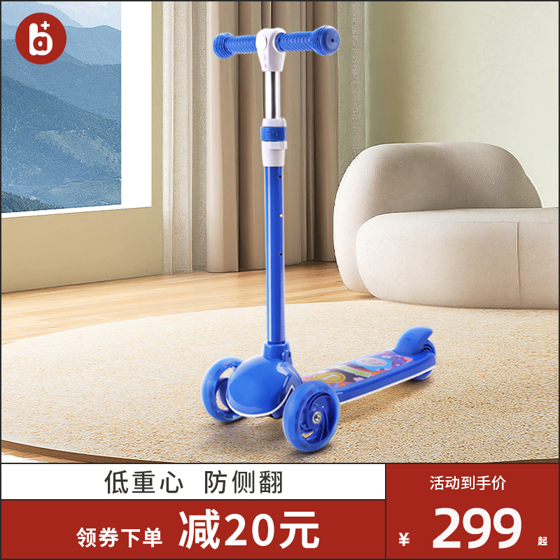 a加b可折叠儿童滑板车
