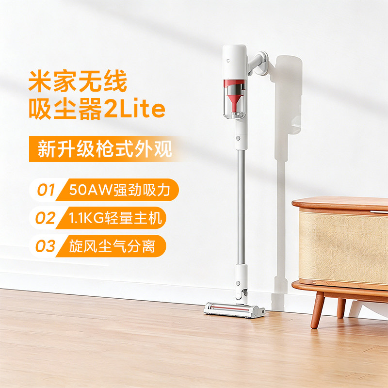 小米米家无线吸尘器2Lite家用手持大吸力长续航小型毛发清洁猫毛