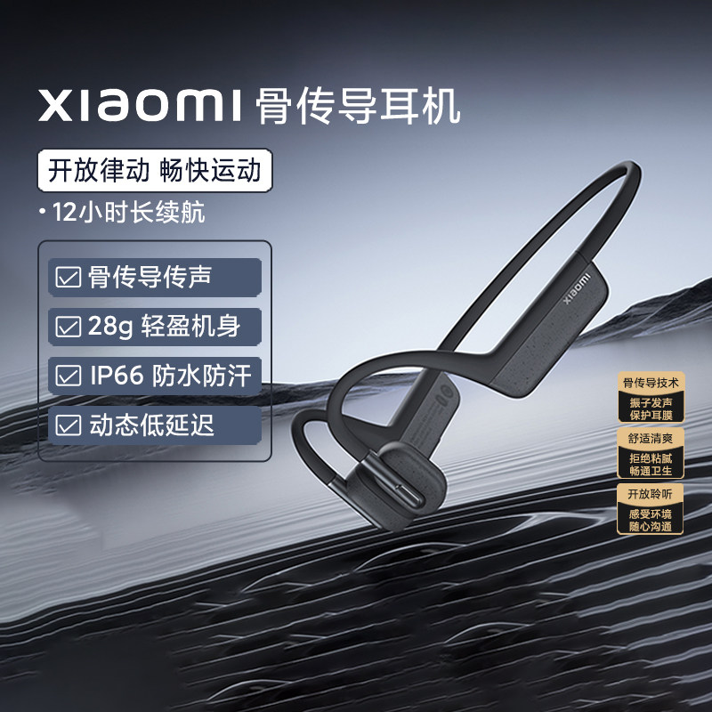 小米骨传导耳机蓝牙跑步运动用无线不入耳降噪双麦通话长续航挂式