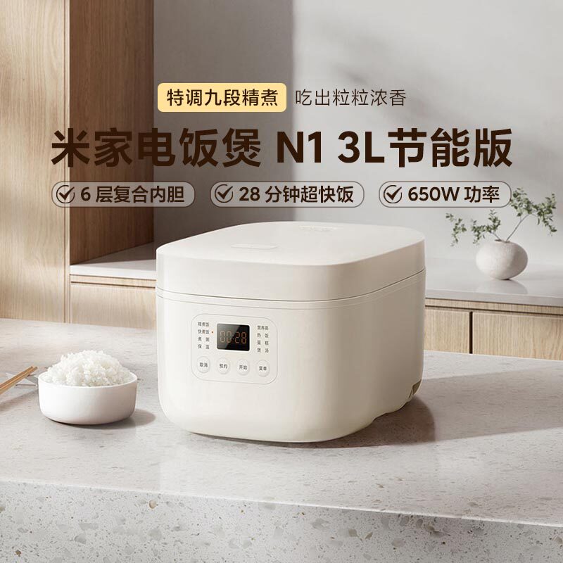 小米米家电饭煲N13L节能版家用