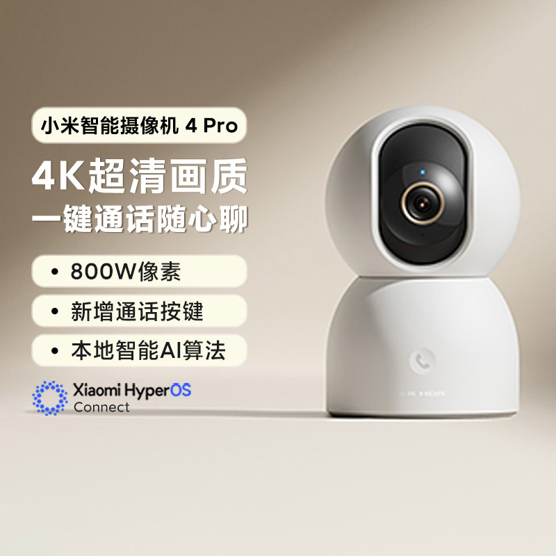 小米智能摄像机4Pro摄像头家用