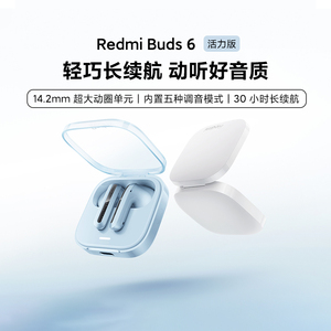 小米红米RedmiBuds6活力版蓝牙耳机长续航降噪半入耳运动防水通话