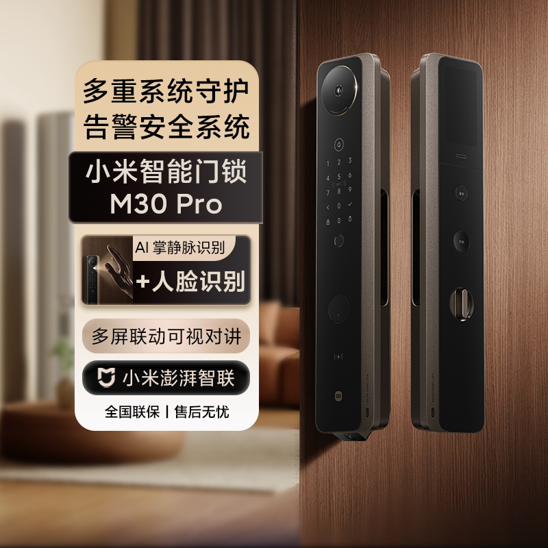 小米智能门锁M30Pro防盗门电子密码锁指纹锁人脸识别可视猫眼家用