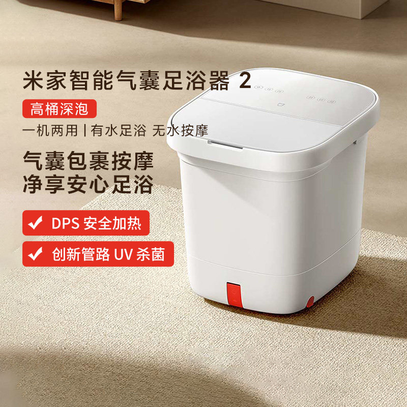 小米米家智能气囊足浴器2家用加热养生泡脚桶全自动电动按摩恒温