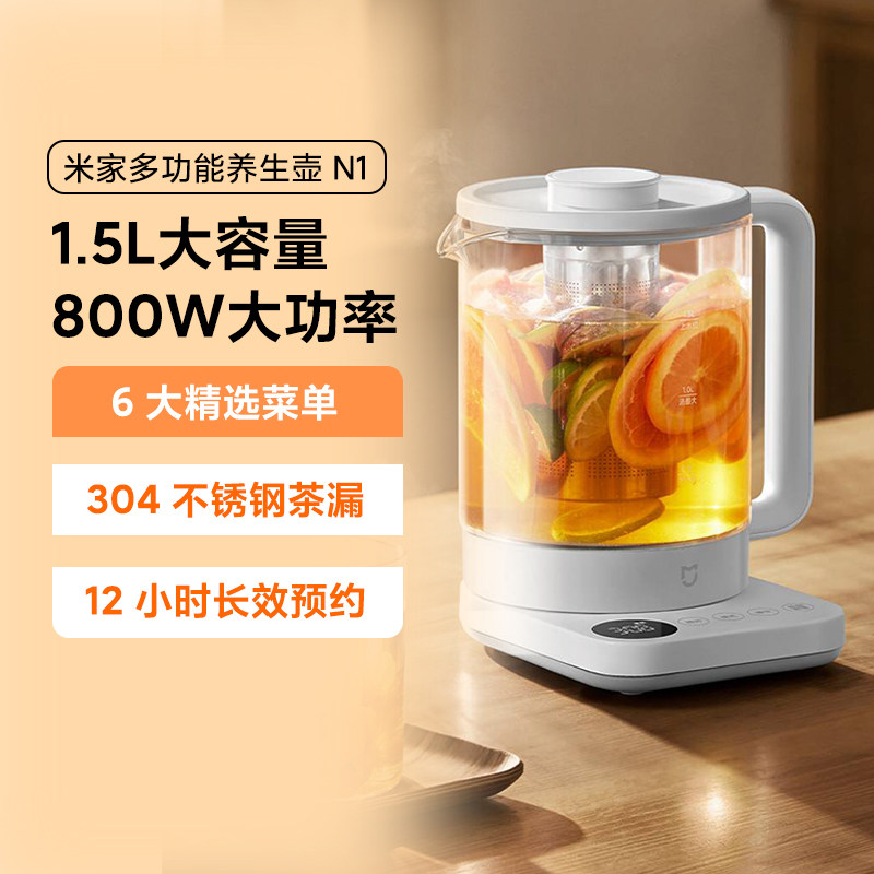 小米多功能养生壶N1烧水小型保温
