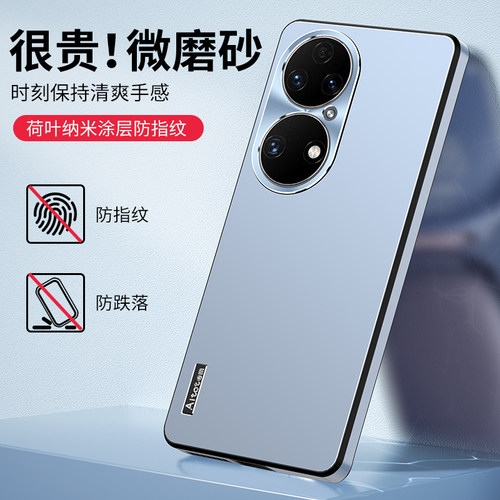 适用华为p50手机壳p50pro简约纯色p5o金属背板p5opro全包镜头直边软套rpo防摔oro防指纹p50e超薄新品abr-al00