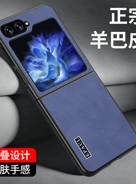 适用三星zflip5手机壳flip5商务绒面皮质filp5上下折叠屏zlip全包zilp外壳flipz5防手汗zfp五代5g耐脏皮纹fip