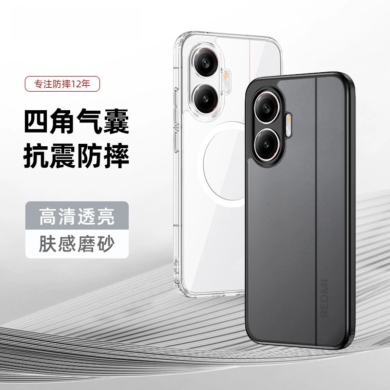 适用红米TURBO4PRO磁吸透明手机