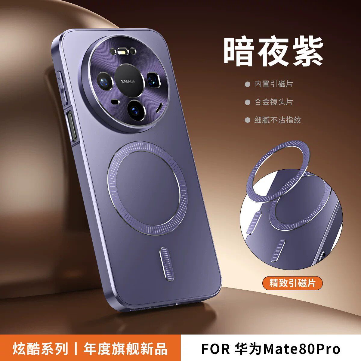 适用华为mate80手机壳mato80pro简约个性磨砂mat80promax防指纹max金属镜头mater超薄pm直边prmax内置引磁片m