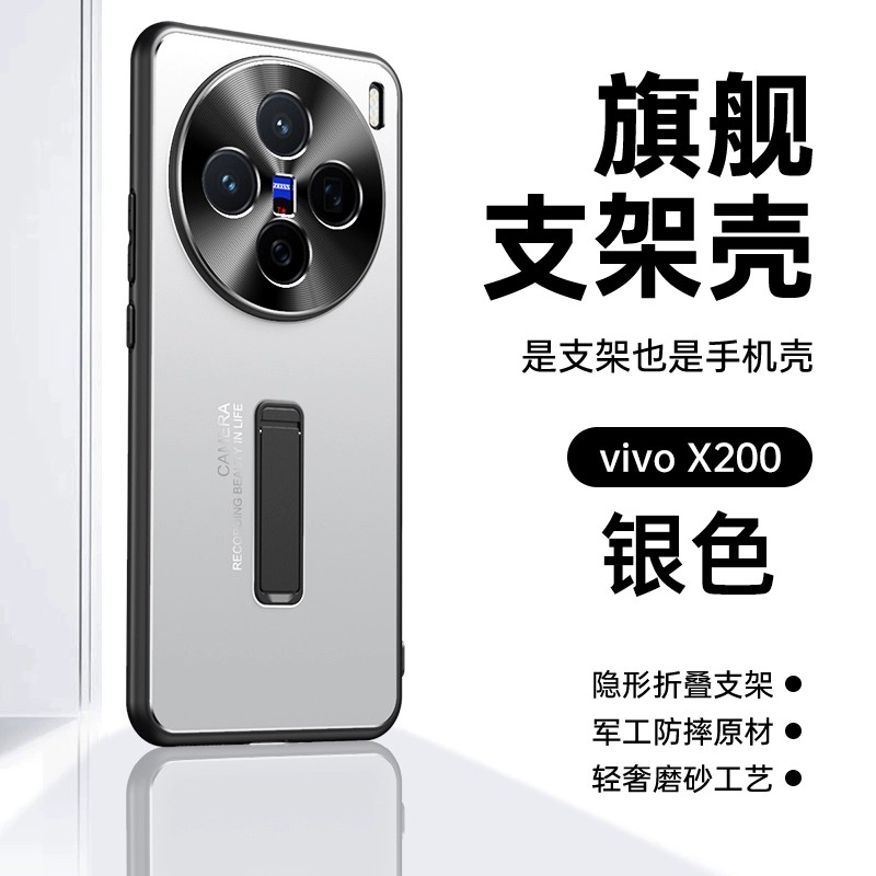 适用vivox200pro手机壳x200高级感磨砂vivo200金属合金背板x2oo全包镜头后壳viv0叉二百por超薄pr0软边V2405A
