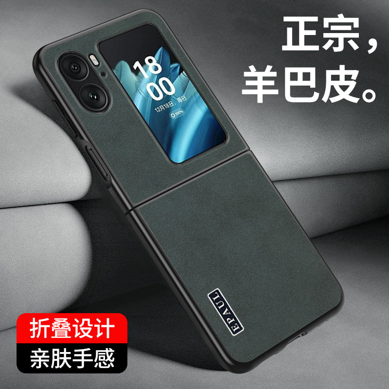 适用oppofindn2flip手机壳findn2filp商务绒面皮质oppo上下折叠屏fidn2fip全包外壳0pp0防手汗flipn2耐脏皮纹