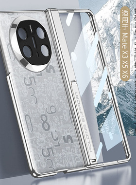 适用华为matex6手机壳huawei x6典藏版电镀素皮mate叉六侧边支架metax中轴转轴metx超薄壳膜一体matx创意皮质
