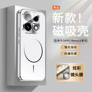 适用opporeno16手机壳reno16pro简约磨砂oppo防爆reon十六por自带镜头膜opporen16全包外壳rone超薄p磁吸新品