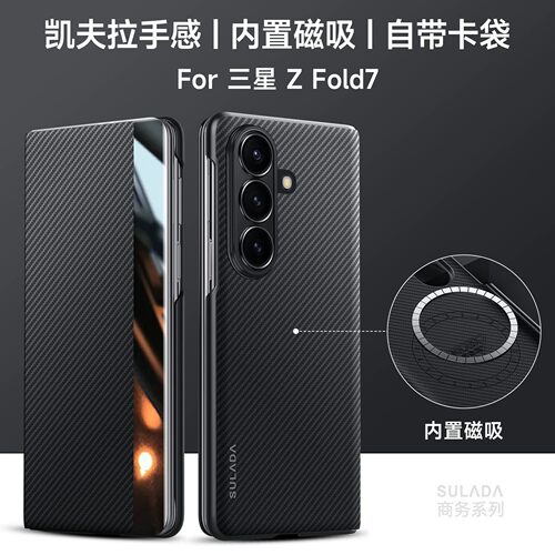 适用三星GalaxyZFold7手机壳ZFol