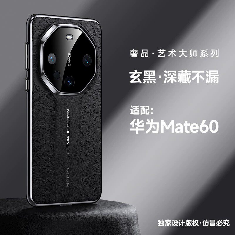 适用华为mate50手机壳meta50pro商务祥云m40浮雕素皮mete50rs全包镜头e后壳matt奢华皮革por新款mata40保时捷