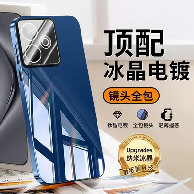 适用OPPOrealmeGT7手机壳真我冰