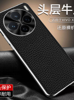 适用vivox200手机壳步步高x200pro商务电镀真皮vivo×200s金属镜头保护壳viv0超薄x200ultra皮质x2oos新款vox