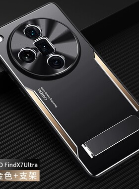 适用oppofindx7ultra手机壳findx7高级感磨砂oppo金属背板x7u全包边uitra超薄phy110硅胶flndx散热fndx带支架