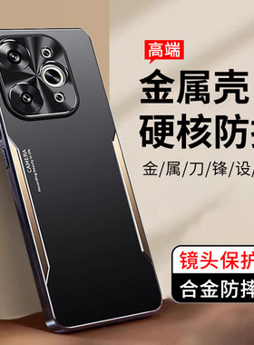 适用realme真我15pro手机壳opporealme15高级感磨砂oppo真爱15por金属背板relme全包边5g超薄硅胶pr0散热男款