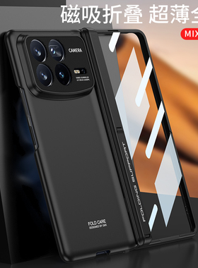 适用小米fold4手机壳mixfold4高级感磨砂mix防指纹m1xf0ld侧铰链中轴磁吸24072PX77C壳膜一体mixfod4折叠支架