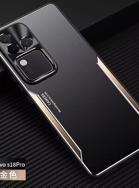 适用vivos18手机壳s18pro高端磨砂金属背板vovis全包镜头后壳vⅰvos创意支架vivis曲屏v2323a防指纹viv018pr0