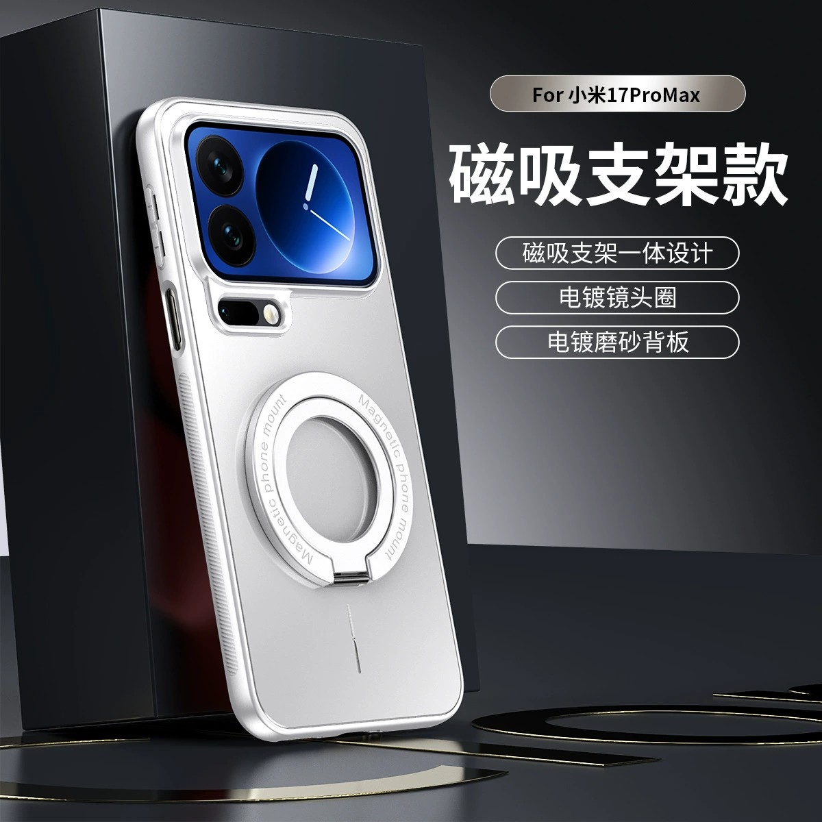 适用小米17手机壳小米17ProMax微