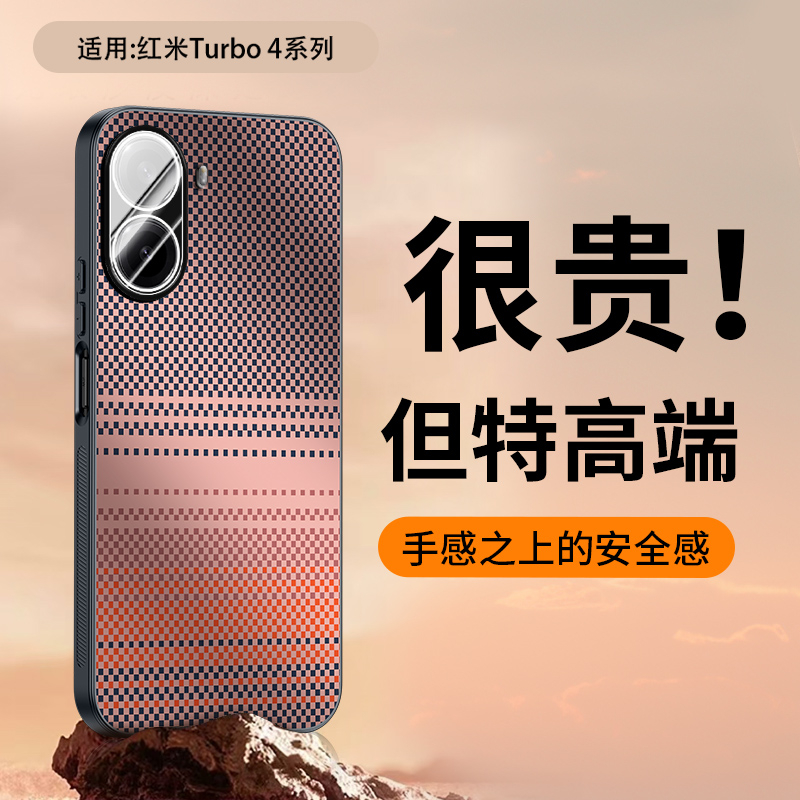 适用红米turbo4pro手机壳小米tubro4创意个性redmi磨砂turb防指纹por全包镜头膜turo防滑pr0软边torbo新款p0r
