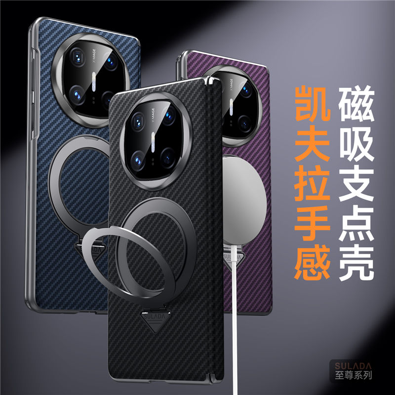 适用华为matex6手机壳mate x6典藏版高端凯夫拉metex碳纤维纹marex折叠屏mtex中轴转轴后壳matax磁吸支点支架