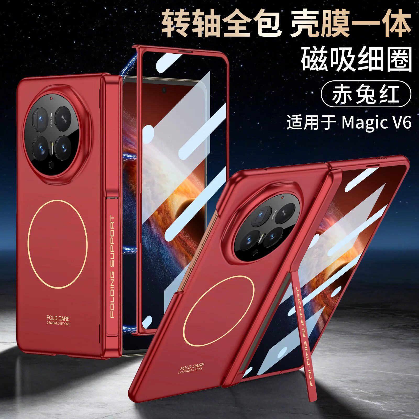 适用荣耀magicv6手机壳magic魔术v6时尚磨砂honor侧边支架maigcv中轴转轴magcv全包壳膜一体mαgicv6带磁吸5g