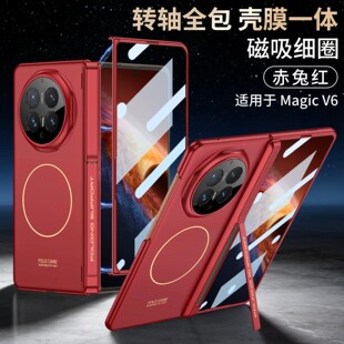 适用荣耀magicv6手机壳magic魔术v6时尚磨砂honor侧边支架maigcv中轴转轴magcv全包壳膜一体mαgicv6带磁吸5g