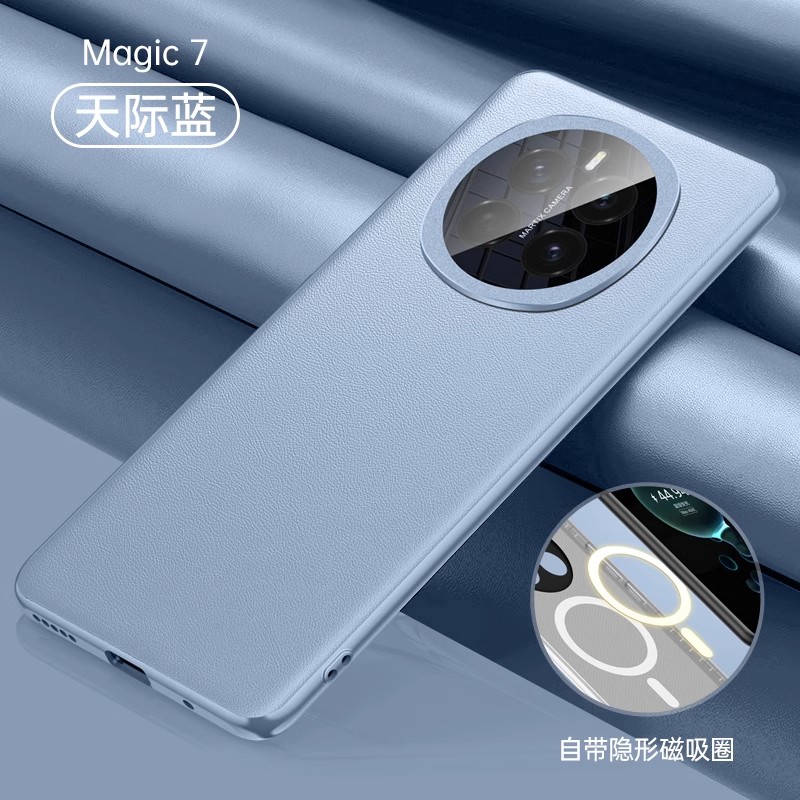 适用荣耀magic7手机壳maigc7pro简约个性素皮honor魔术七全包镜头后壳mgaic超薄migc硅胶mgic皮革por男m7女5g