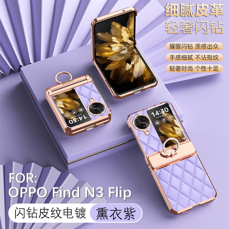 适用oppofindn3flip手机壳findn3filp小香风oppo皮纹find折叠屏n3flip超薄PHT110指环支架opρofindn轻奢皮质