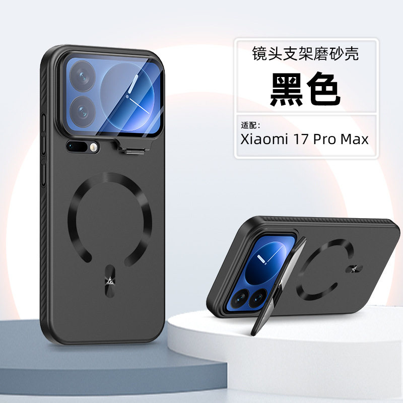 适用小米17promax手机壳xiaomi17pro时尚纯色磨砂mi17max全包镜头膜pm隐形支架ml十七por超薄pr0磁吸pmax硬壳