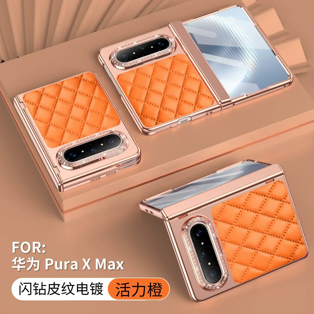 适用华为puraxmax手机壳pura x max典藏版电镀镶钻素皮pxmax侧铰链中轴puraxm壳膜一体puarxmax皮质带指环扣