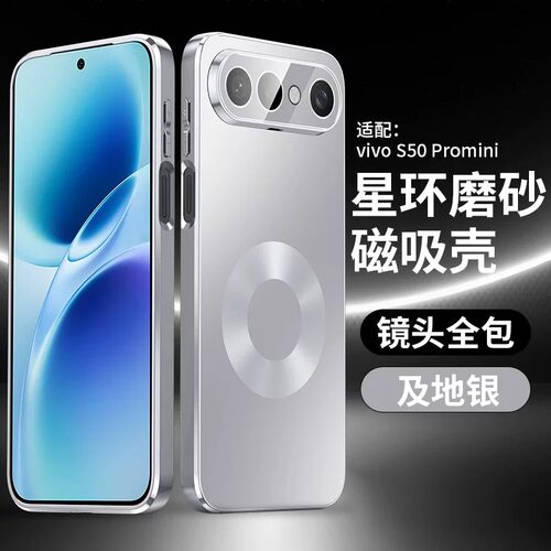 适用vivos50promini手机壳维沃s50电镀磨砂s50pro迷你mini防手汗vivo全包镜头膜pormini超薄防摔vivs磁吸男女