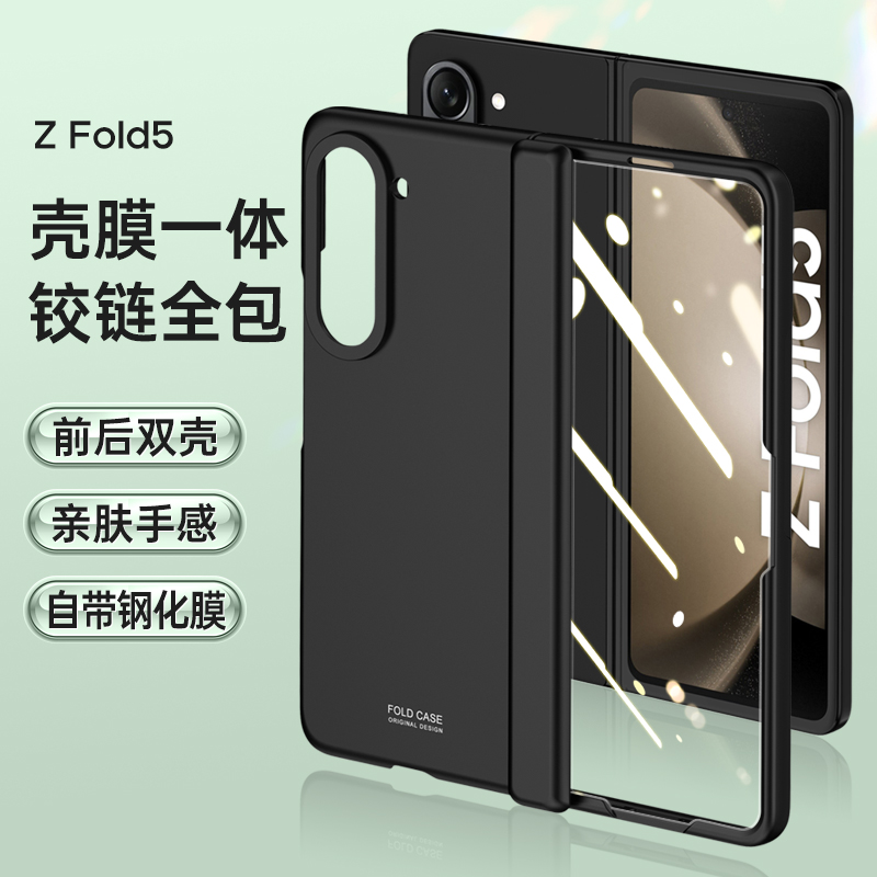 适用三星fold5手机壳zfold5折叠屏新款zflod五代侧边铰链转轴z超薄fodl壳膜一体foid全包Samsung前后fo1d外壳