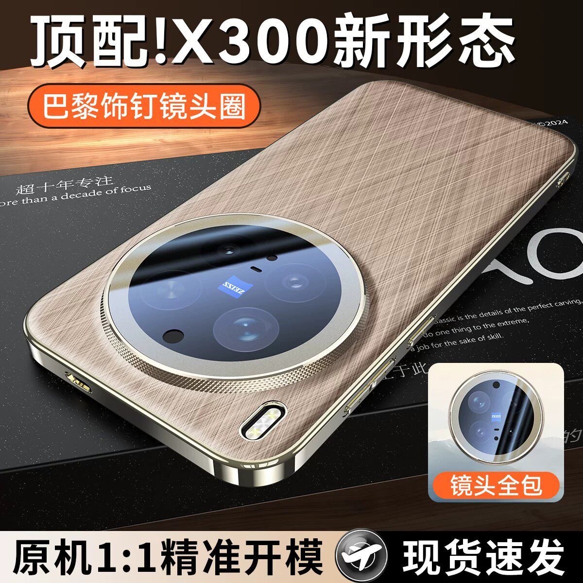 适用vivox300pro手机壳步步高x300高端金丝银锦皮革x3oo全包镜头vivov2509a电镀vox皮质v2502a防摔por新款pr0