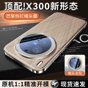 pr0 适用vivox300pro手机壳步步高x300高端金丝银锦皮革x3oo全包镜头vivov2509a电镀vox皮质v2502a防摔por新款