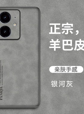 适用realme真我neo7se手机壳realmeneo7se商务磨砂皮革oppo防手汗rmx5080全包镜头后壳relme超薄硅胶皮质5g男