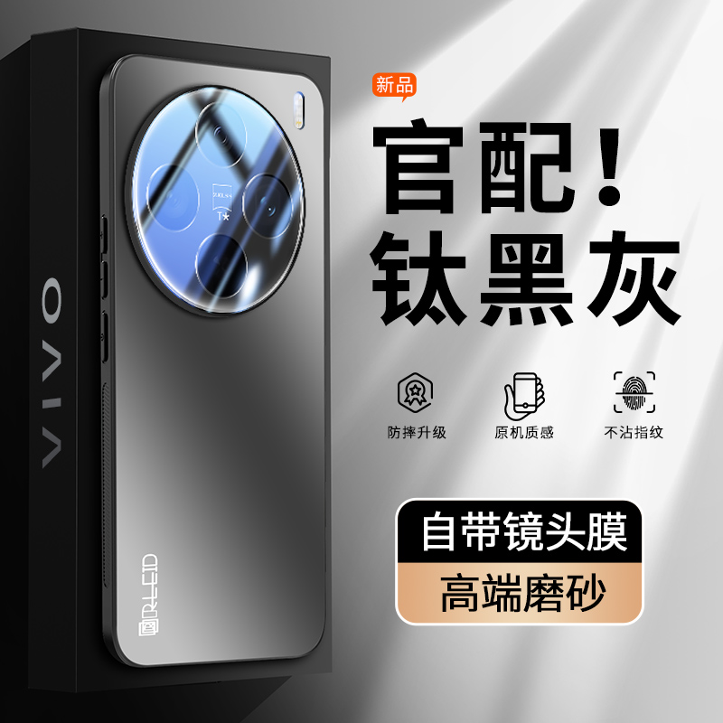适用vivox200s手机壳x200ultra新款x200自带镜头全包保护壳viv0超薄vox×200pro防滑x2oos软边utra男女V2454A