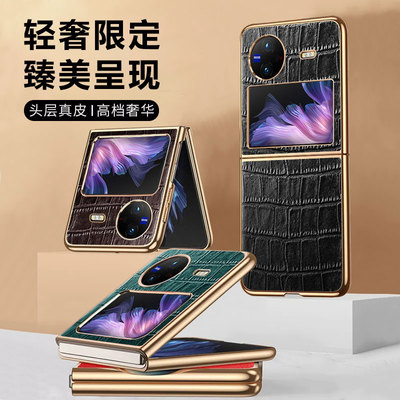 适用vivoxflip手机壳xfilp电镀金边vivoflip鳄鱼纹真皮xfilp全包新款viv0xflip超薄皮质vivoxilp奢华fiip男女