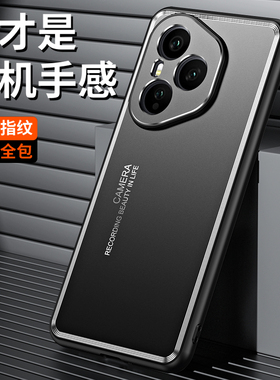 适用荣耀400手机壳华为honor400pro商务磨砂金属4oopro铝合金背板四百全包镜头dnp一an00轻薄dnn硅胶anoo男款