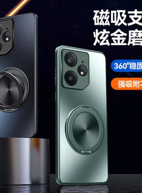 适用realme真我neo7手机壳realmeneo7se简约磨砂opponeo7x防指纹noe全包保护套ne0七超薄es硅胶oppo支撑支架